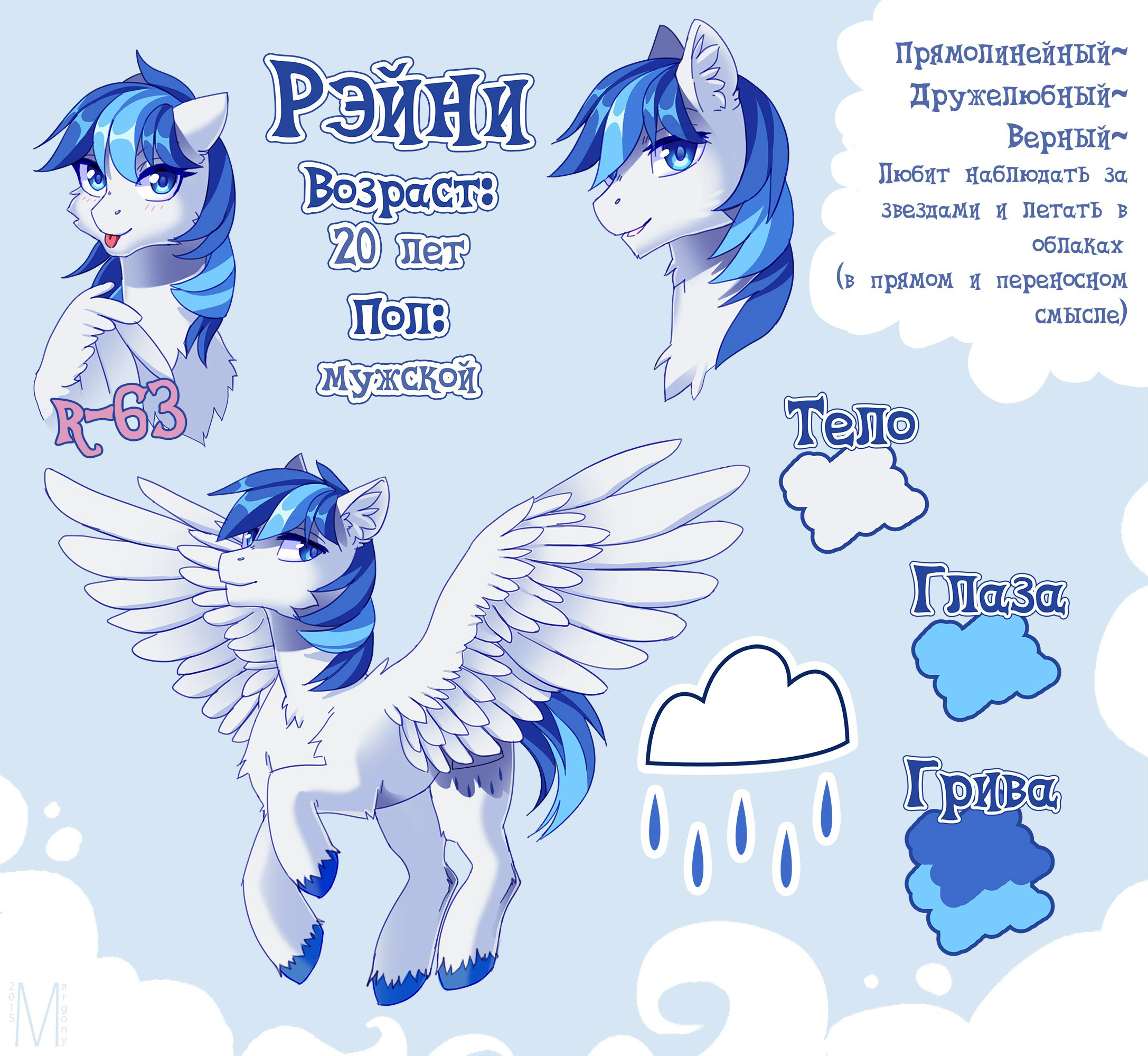 Reference sheet